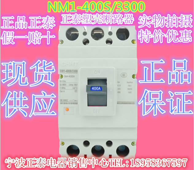 NM1-400S 3300 WITHOUT WIRING BOARD 3-PHASE PLASTIC SHELL BREAKER AIR SWITCH ORIGINAL FIT THAI SPOT