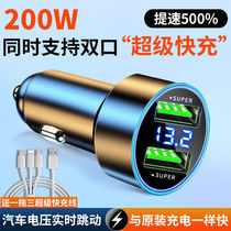 200W double-mouth super fast charging car charger car with cigarette lighter one-drag two conversion plug mobile phone flash