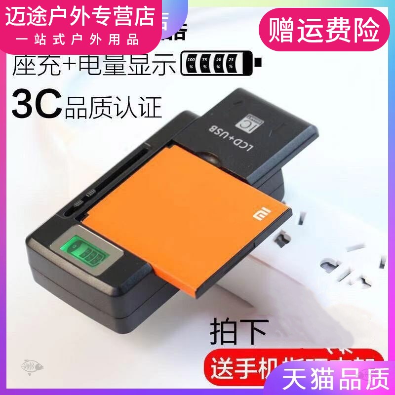 Multifunctional universal charger universal smart cradle charging mobile phone battery fast flush usb old machine charging head