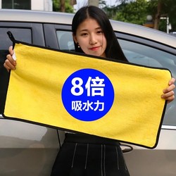 Car Wash Towel, Car Wipe Cloth, Special Towel thickened Absorbs Water, Does Not Shed Lint, Does Not Leave Watermarks, Car Interior Rag