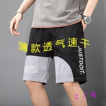  Ice silk quick-drying sports shorts mens outer wear thin slim-fitting beach loose Baita trend air conditioning stretch pants