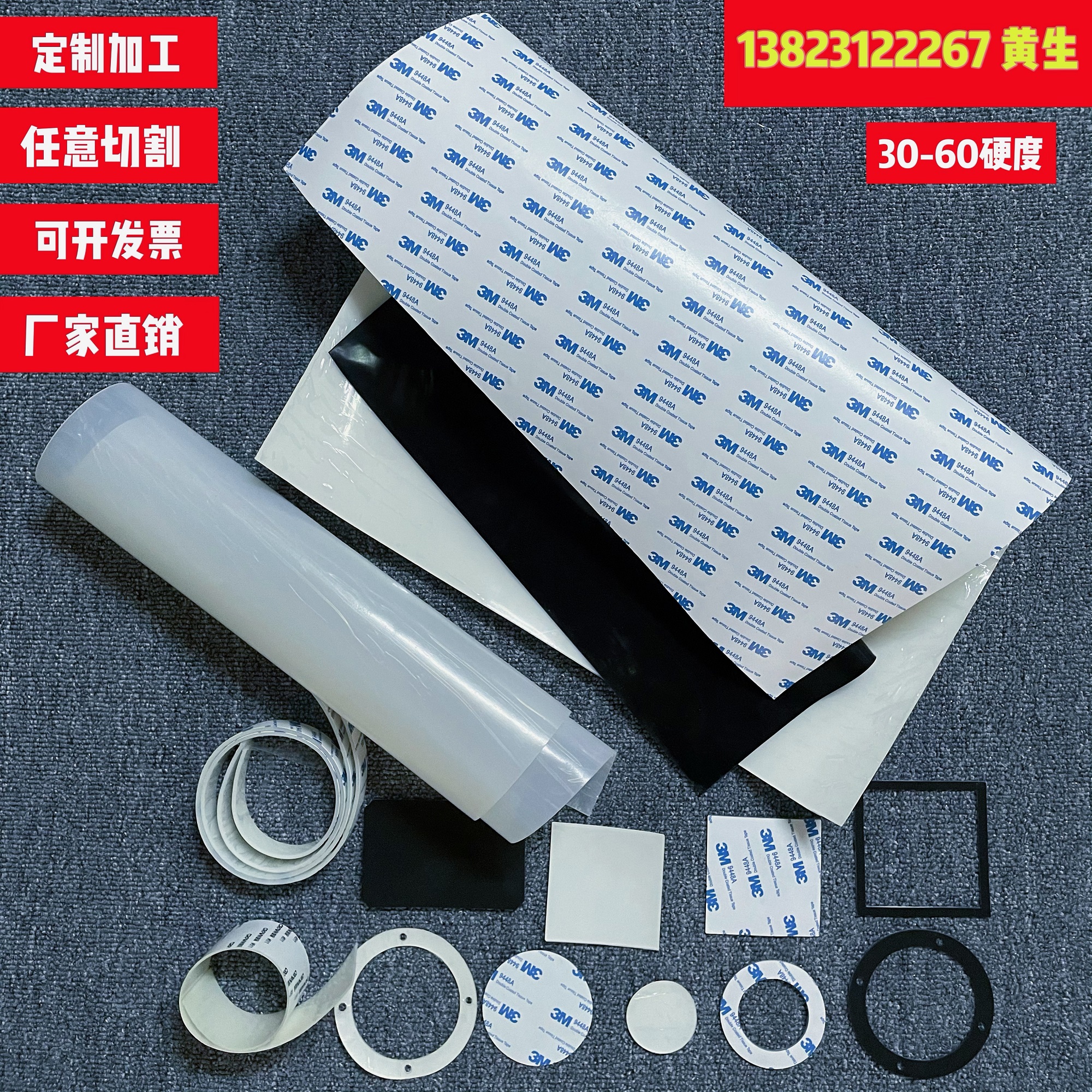 Food grade silicone plate Customized single-sided belt 3M Back glue silicone rubber leather antistatic self-adhesive strip sealing sheet processing