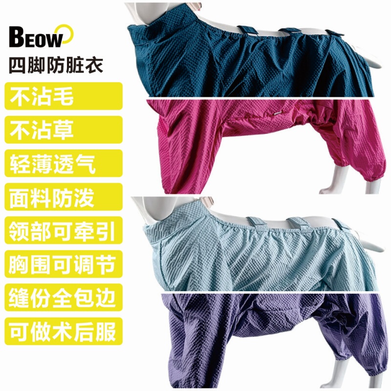 Dog Four-Legged Anti-Dirt Clothing, Female Dog Belly-Covering Harness Clothing, Non-Stick Hair, Lightweight, Breathable, Quick-Drying, Back-Cut Design, Cool Post-Surgery Wear Dog Four-Legged Anti-Dirt Clothing, Female Dog Belly-Covering Harness Clothing, Non-Stick Hair, Lightweight, Breathable, Quick-Drying, Back-Cut Design, Cool Post-Surgery Wear