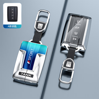 Suitable for tank 300 key sets 24 models 300hi4t three hundred 400hi4t five 500 cars 700hi4t buckle shell