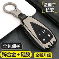 Подходит для Changan CS35Plus Cover Unit20 CS55PLUS Yidong CS75Plus.