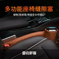 Подходит для Lexus nx rx rx ux es es - ящик для хранения утечки зазора автомобильного сиденья.