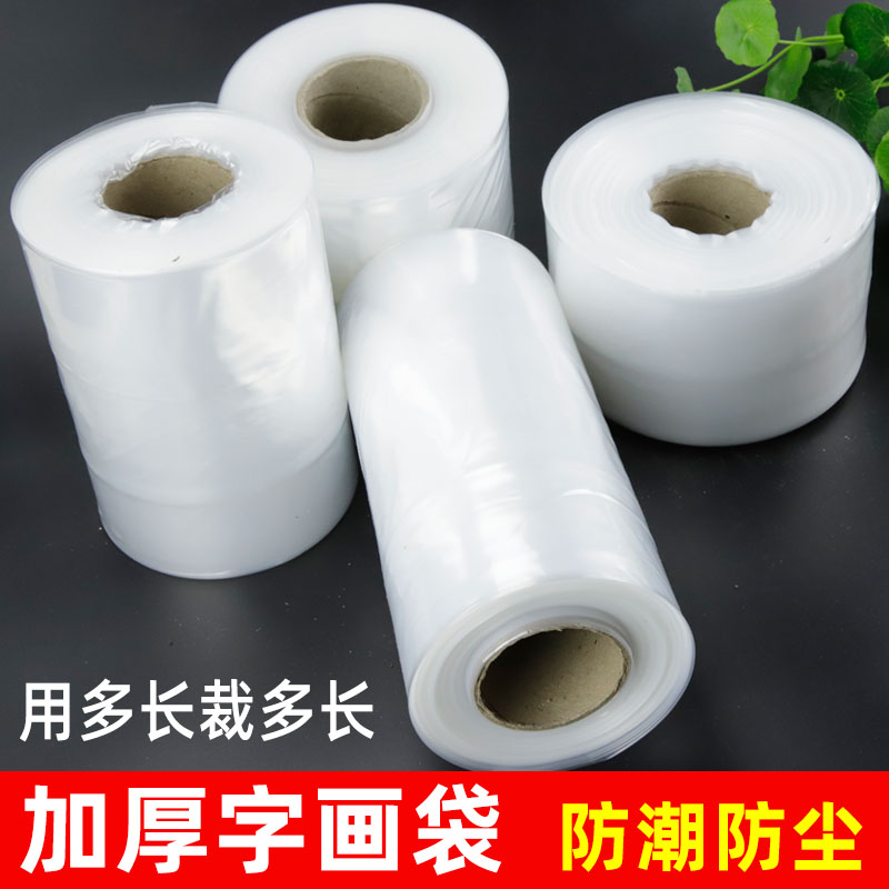 Calligraphy and painting protection bag Calligraphy And Painting Packing packaging scrolls Packing Bag Plastic Bag strip straight cylinder Thickened Character Painting Bag