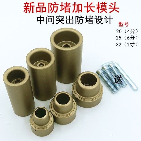 PPR热熔器模头PPR管加长加厚模头不粘热熔模头焊头烫头水暖工具20