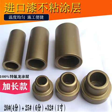 PPR hot-melt machine die head PPR tube lengthened thickening die head non-stick hot melt die head welding head hot head water heating tool-Taobao