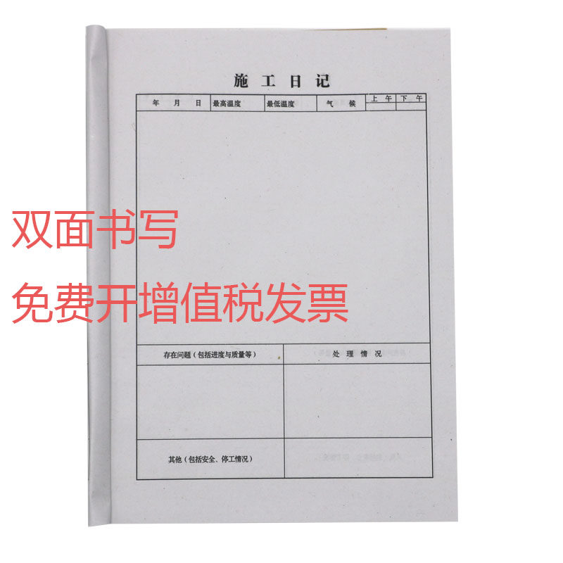 Construction diary Record book 16k construction record book Double-sided unit engineering safety log Safety diary