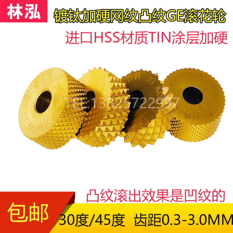 New products high hardness titanium roller wheel single wheel 30 degrees 45 degree pressing wheel mesh GE pressing knife 20*8*6
