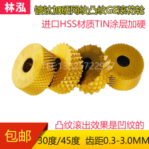New product high hardness titanium-plated knurled wheel single wheel 30 degrees 45 degrees embossing wheel mesh GE embossing knife 20*8*6