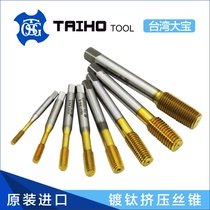 Imported OSG titanium plating extrusion tap blind hole machine 1P0 5PM1 4M1 6M2 5M3M45M6