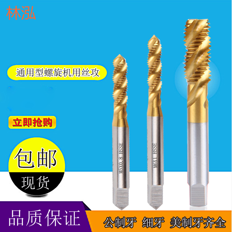 TOSG titanium-plated fine tooth spiral tap tap M2 5M3M4M5M6M8M10M12*0 750 351 5 steel