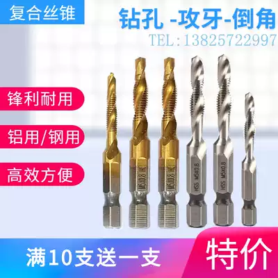 High speed net drilling and tapping integrated screw tapping hexagon handle compound screw tapping screw Tapping drill head chamfer set M3-M10