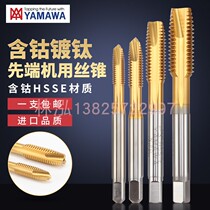 YAMAWA titanium plated tip straight groove wire tapping machine for M2M4 * 0 5M6M8M12 stainless steel iron