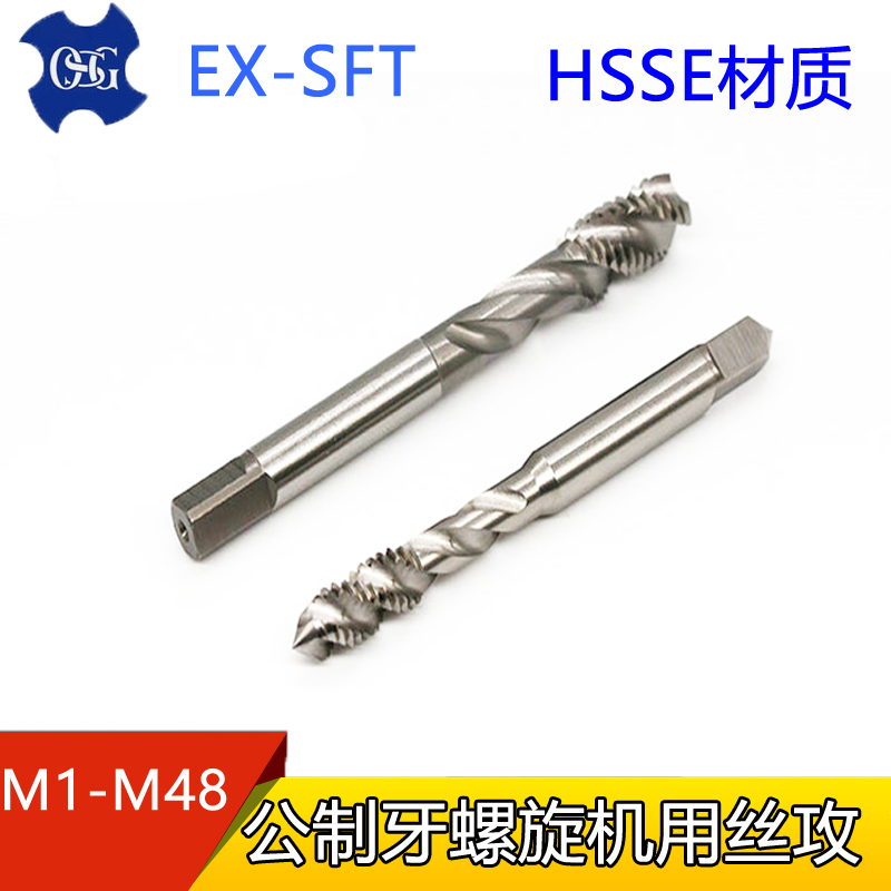 Imported Japanese OSG Spiral Screw Fire Machine with taper EX-SFT M2M2 5M3M3M45681012-24 multi-purpose
