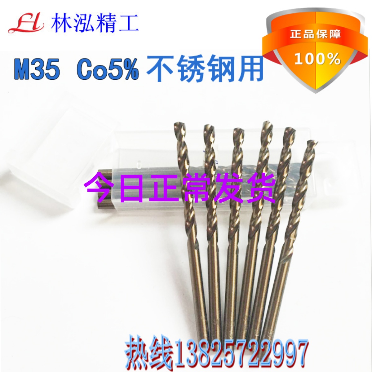 High-quality cobalt-containing twist drill D7mm 7 1 7 2-7 9 8mm-8 1 8 2 8 3-9mm stainless steel drill bit