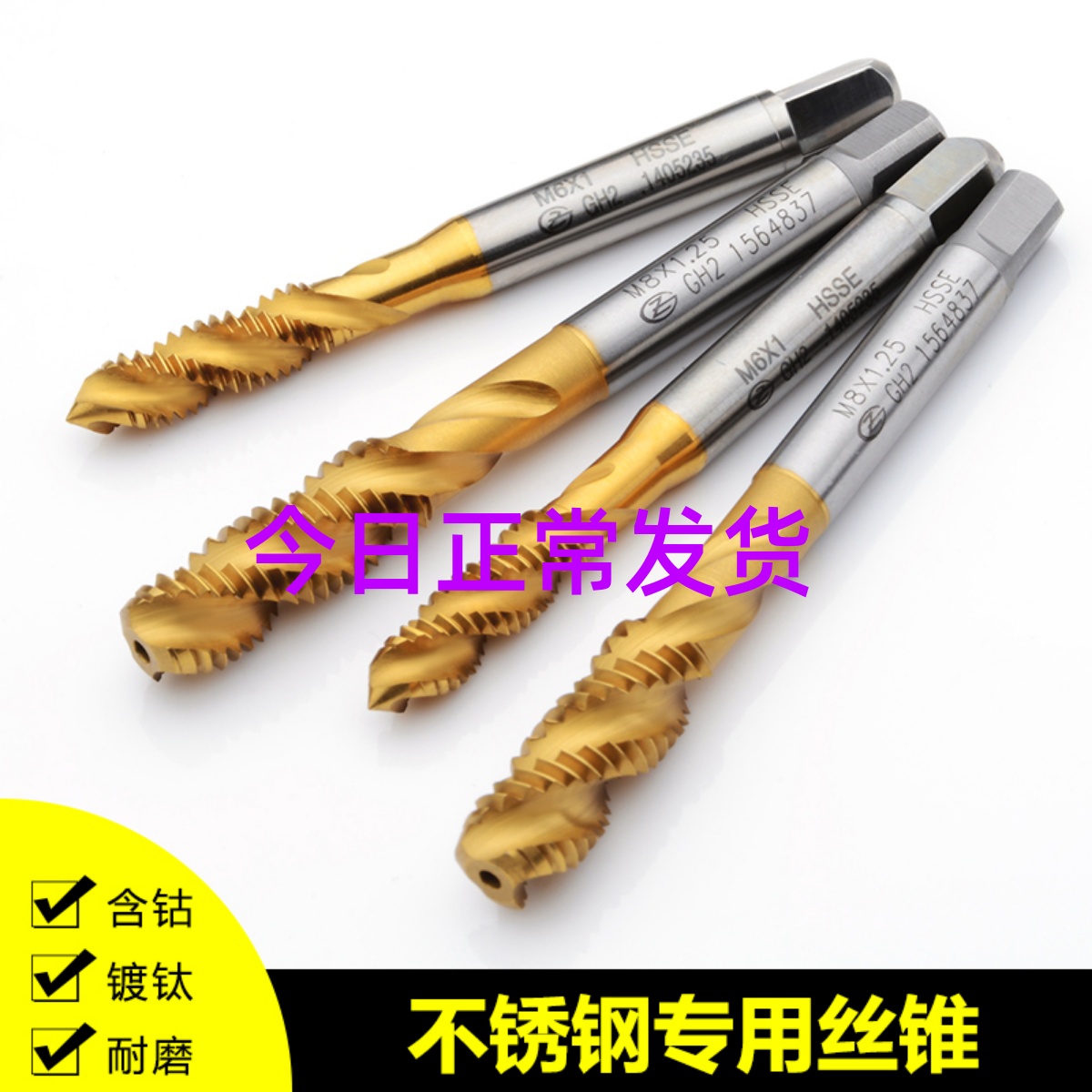 Drilling and tapping stainless steel special screw tap with cobalt plated titanium spiral screw tapping first end machine with tapping m2m3m4m5m6m8