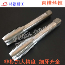 Non-standard tooth machine tap straight tapping M2 7*0 45M2 8*0 5M2 9M3 1M4 2M5 3M16 4