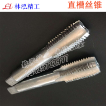 German standard gas cylinder wire attack 80 degree pipe thread tap straight groove tap PG7PG9PG11PG13 5PG16PG21