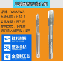 Japanese imported YAMAWA tip straight slot 8-32 6-32 4-40 2-56 10-24U