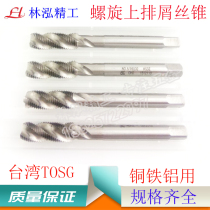 Taiwan tosg car tooth tap sewing machine screw tapping SM3 32 1 8 9 64 11 64 3 16