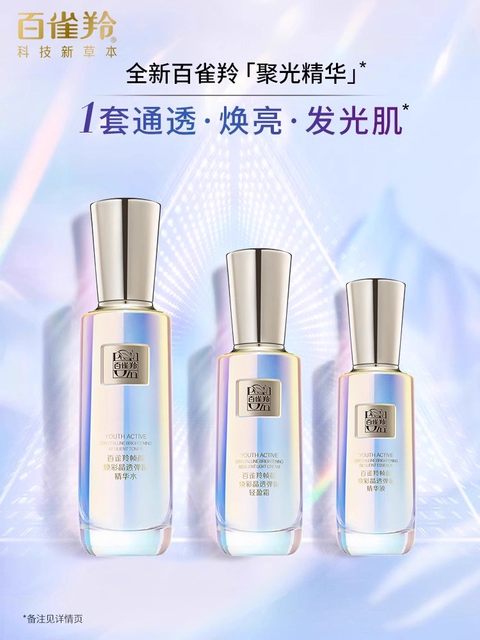 Pechoin Frame Radiance Niacinamide Water Cream Essence Hydrating, Firming, Brightening Skin Tone, Same as Wang Yibo's