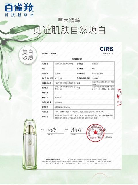 Pechoin Toner Women's Ultimate Whitening Brightening Water Whitening Blemish Replenishing Moisturizing Brightening Skin Color Official