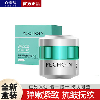 Pechoin Facial Cream Skin Revitalizing Anti-Wrinkle Essence Cream 50g Firming, Moisturizing, Diminishing Fine Lines Skin Care Products for Women