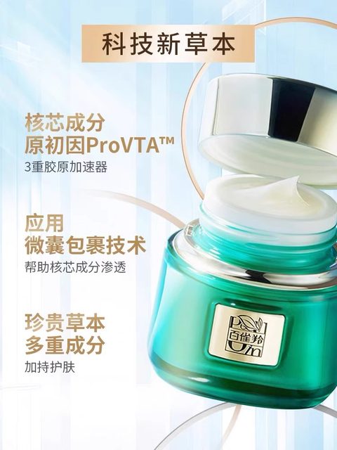 Pechoin Facial Cream, Anti-Wrinkle Repair Essence Cream, Facial Hydration, Anti-Wrinkle, Autumn and Winter Moisturizing, Sample, Authentic, Official Website