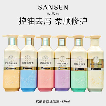 Pechoin Sanshenghua Shampoo Flower Fragrance Watsons Shampoo Oil Control Moisturizing Anti-Dandruff Itch Relief Smooth Hair Care