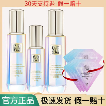 Pechoin Frame Radiance Niacinamide Water Cream Essence Hydrating, Firming, Brightening Skin Tone, Same as Wang Yibo's