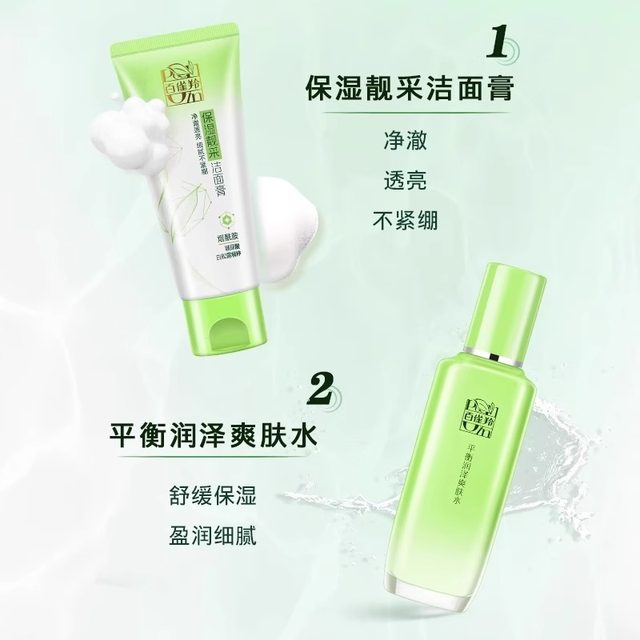 Pechoin Herbal Essence Surprise Set Water Emulsion Hydrating Moisturizing Skin Care Rejuvenation Cleansing Soothing Genuine