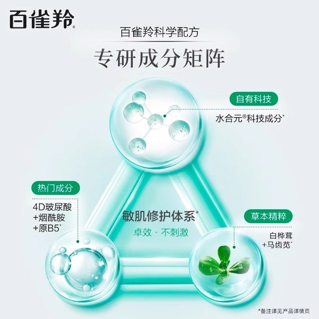 Pechoin Water Energy Rejuvenating Beauty Liquid Toner Essence Water Hydrating Moisturizing Soothing Diminishing Fine Lines Authentic