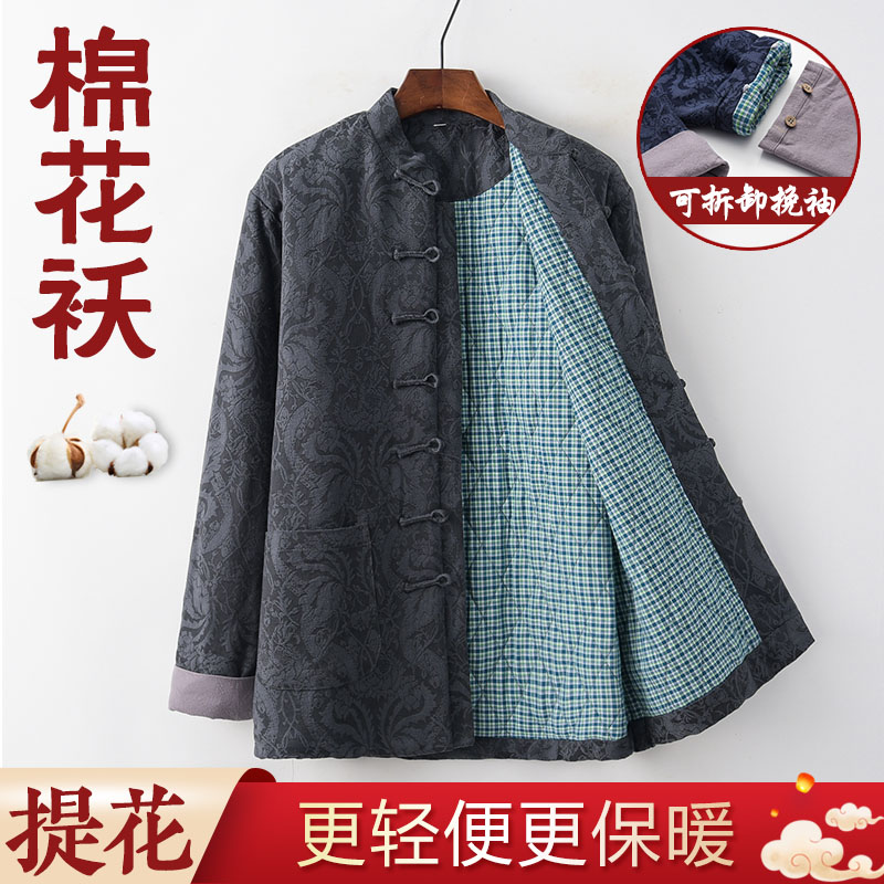 Chinese cotton clothes Tangclothing male middle aged winter clothing male elderly over birthday Chinese wind cotton quilted padded jacket thickened jacket