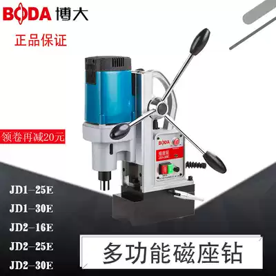 Boda JD2-25E 30E 16E magnetic seat drill multi-function magnetic drill suction iron drill suction iron drill bench drill
