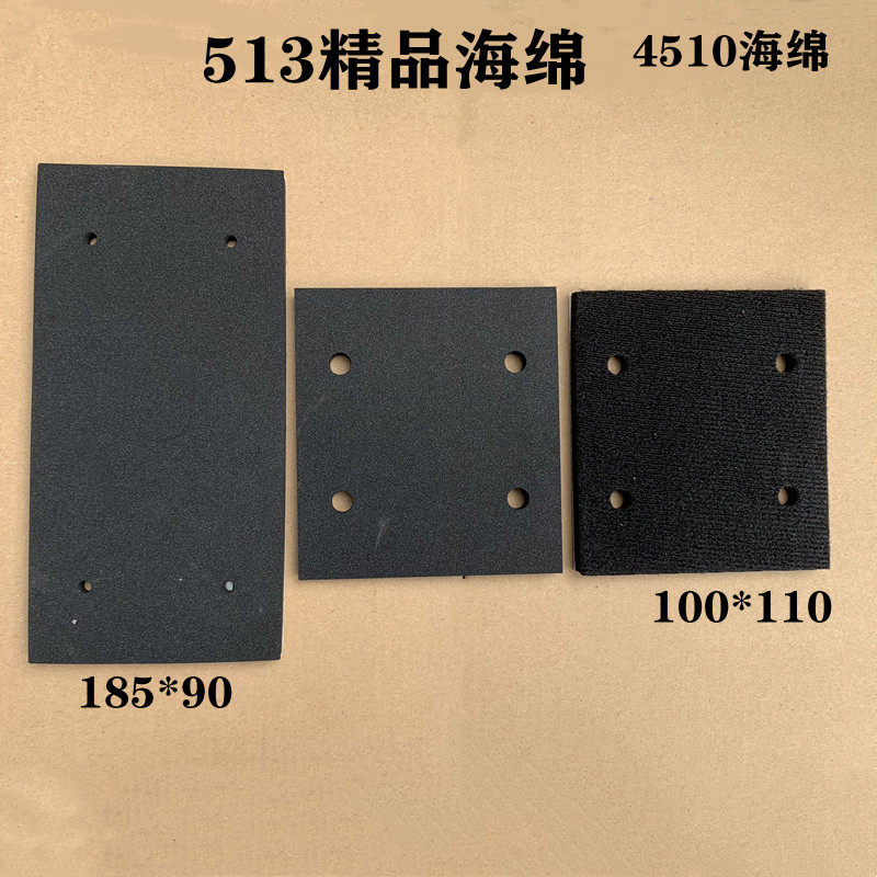 Sanding machine sponge cushion 513 boutique quadrilateral great sponge cushion plus suede polished cushion sponge cushion 9035 4510
