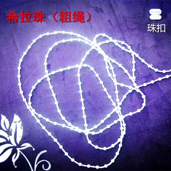 Vertical curtain accessories Vertical shutter curtain accessories Hanging curtain curtain accessories bottom bead walking beads hanging heavy film head pull cord