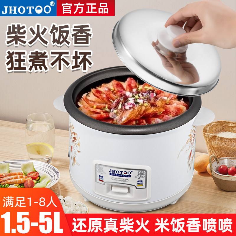 JHOTOO JHT30F-A old rice cooker home small mini 5L multifunction 2-3 people electric rice cooker normal-Taobao