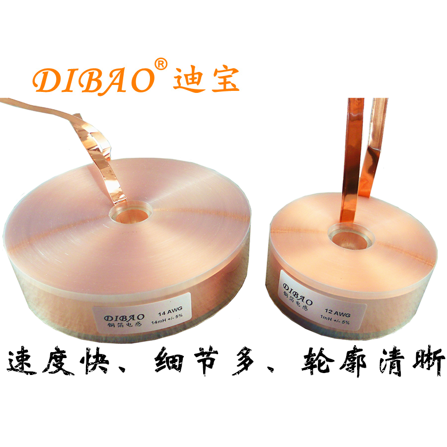 厂家定制HIFI音箱喇叭分频器16# 1mH铜箔电感：音响发烧友的终极秘籍！