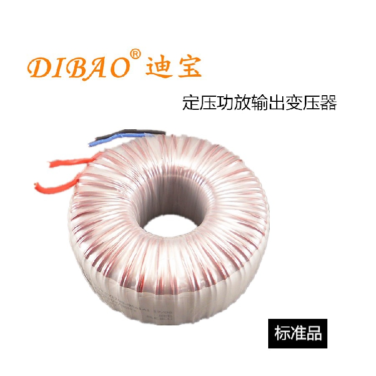 Broadcast Constant Pressure Constant Resistance Power Amplifier Output Transformer 700W Output Transformer 