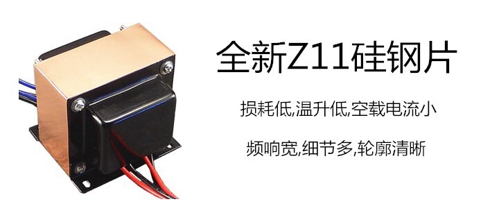 Силовой трансформатор 100w全新z11矽钢片纯甲后级音响变压器