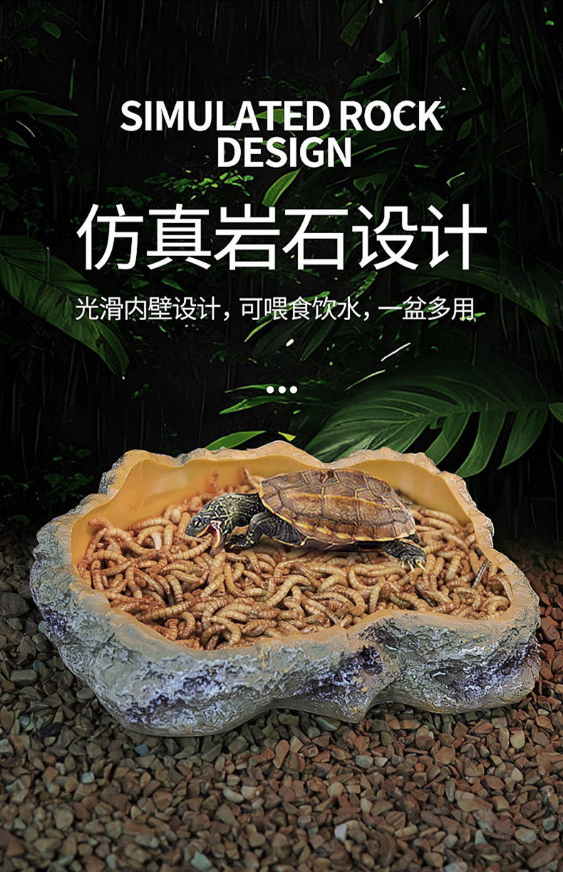 爬宠喂食盆水盆岩石泡澡盆蜥蜴陆龟角蛙守宫宠物蛇爬虫饮水盆-阿里巴巴
