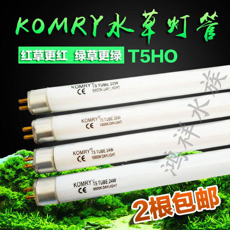 KOMRY Kemei T5 aquatic grass lamp fish tank lamp aquarium lighting lamp grass cylinder professional lamp panel lamp frame T5HO lamp tube