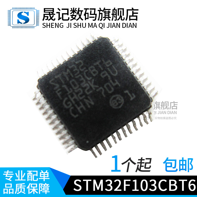 STM32F103CBT6 STM32F103CBT6 MM32F103CBT6 AT32F415C8T7 AT32F415CBT7 AT32F415CBT7 the STM32F103CBT6 MM32F103CBT6