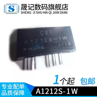 A1212S-1W DCDC module DCDC power module Power supply 12V to positive and negative 12V isolation New
