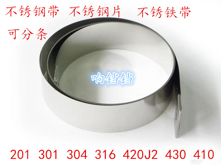 Stainless steel belt 301-304-316 stainless steel spring 0 2 0 3 0 7 0 8 0 0 0 0 5MM zero cut