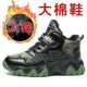 B79 Black/Army Green [Big Cotton Lose]