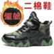 C79 Black/Army Green [две хлопковые туфли]